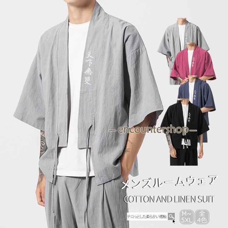 甚平 半袖 ルームウェア メンズ 無地 オーバーサイズ 黒 カジュアル ボトムス 安い イベント 上下 セット 長ズボン 高級 大きいサイズ ...