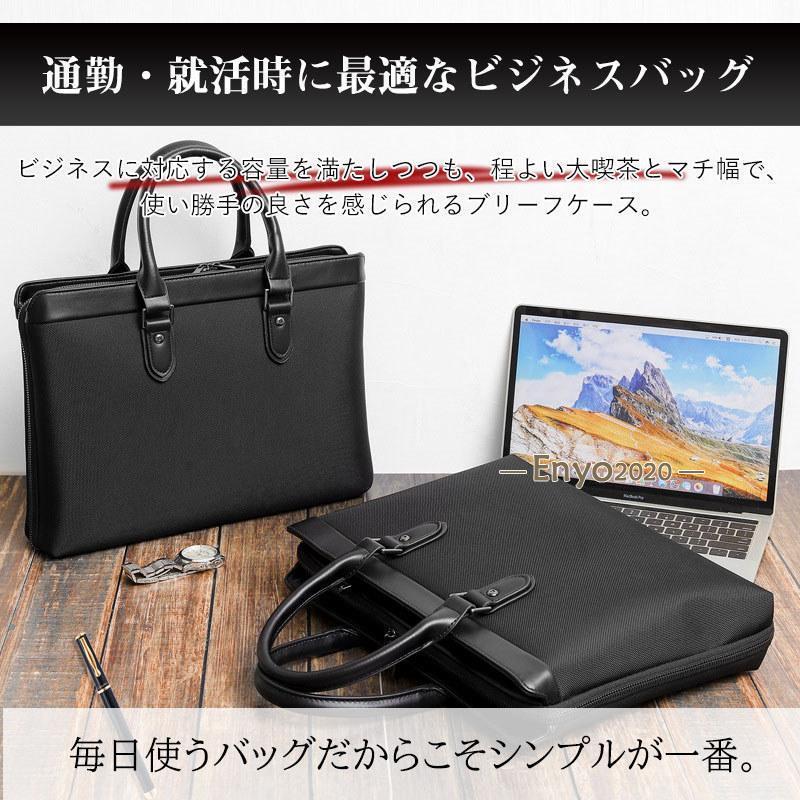 ビジネスバッグ メンズ A4 就活 通勤 大容量 ノートPC 軽量 表面撥水加工 13.3インチ レディース パソコンバッグ ブリーフケース｜enyo2020｜03