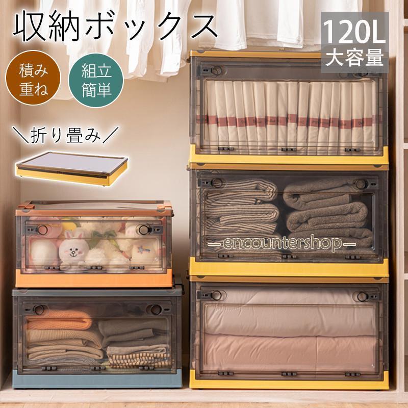 収納ボックス 折りたたみ 3面開閉 収納ケース 組立簡単 積み重ね
