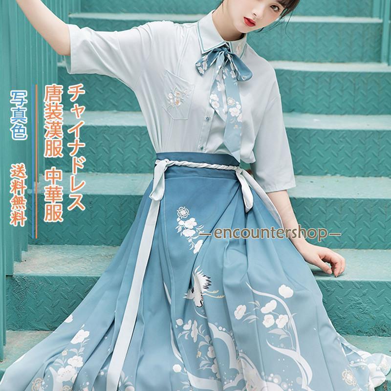 唐可可 チャイナドレス風衣装 コスプレ 唐装漢服 レディース 中華服 チャイナドレス トップス＋スカート+
