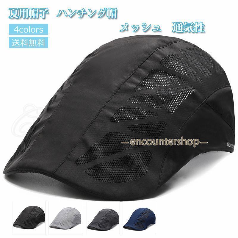 夏用帽子 メンズ ハンチング帽 ゴルフキャップ 日よけ メッシュ 通気性 サイズ調節 涼しい シンプル アウトドア 夏新作 きれいめ おしゃれ | ブランド登録なし