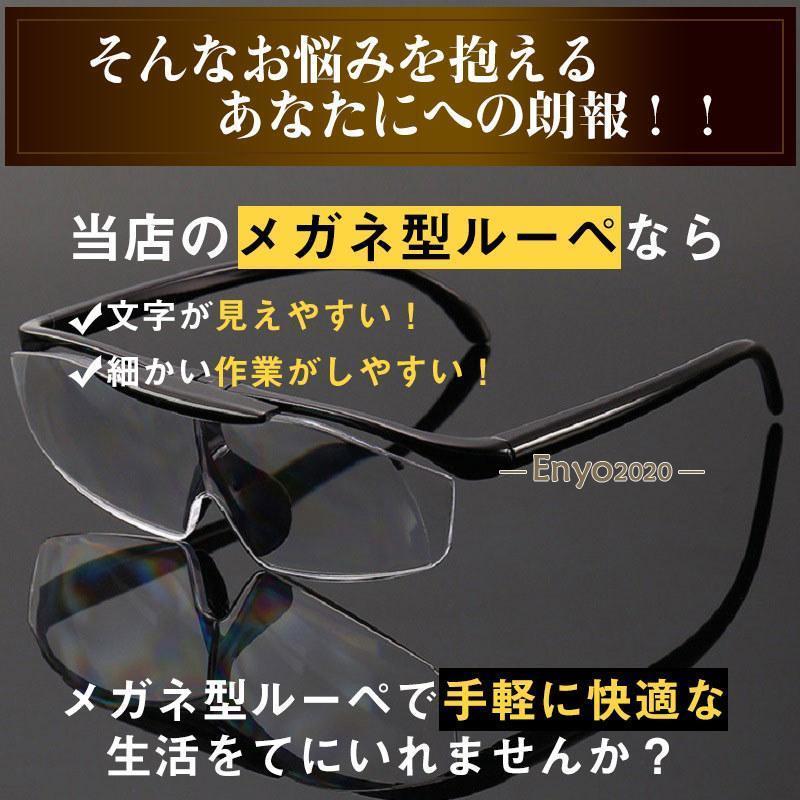 拡大鏡 ルーペ おしゃれ メガネ メガネ型ルーペ メガネ型拡大ルーペ ブルーライトカット 1.6倍 眼鏡型ルーペ 読書用 跳ね上げ式 ケース付き | ブランド登録なし | 04