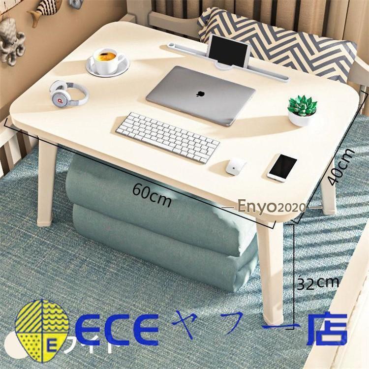多機能 60x40x32cm 折りたたみ テーブル ちゃぶ台 ローテーブル 小型