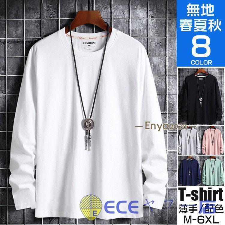 篝火 Tシャツ ロング 長袖 Lサイズ 篝火 Tシャツ ロング 長袖 Lサイズ 篝火 Tシャツ ロング 長袖 L