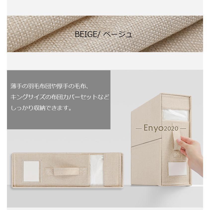 収納ケース 寝具収納 収納ボックス 布 折りたたみ 毛布収納 シーツ収納