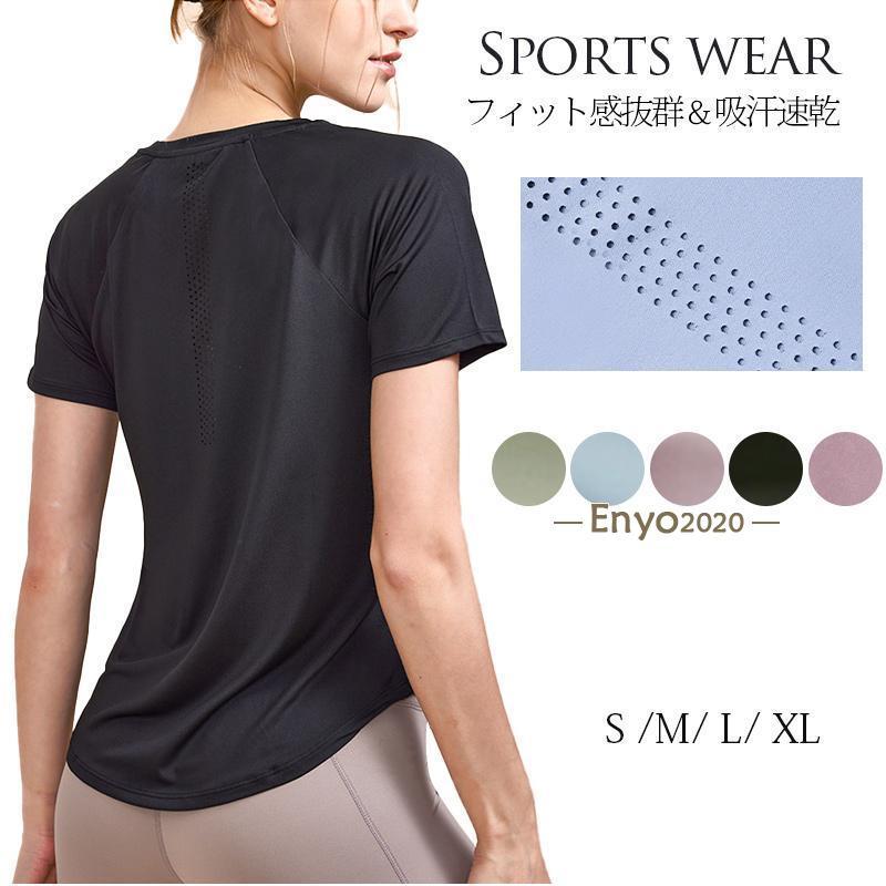 スポーツウェア Tシャツ レディース ティーシャツ ヨガ ランニング テニス フィットネス シンプル 大きめ | ブランド登録なし