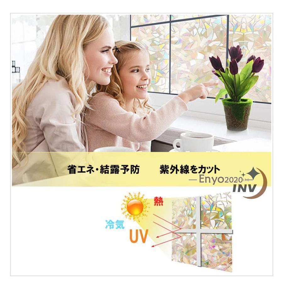 目隠シート 遮光シート 窓用 窓 ガラスフィルム 浴室 防犯 ウィンドウフィルム 窓用フィルム  繰り返し使用 目隠し シート UVカット 水で貼る 剥がせる | ブランド登録なし | 02