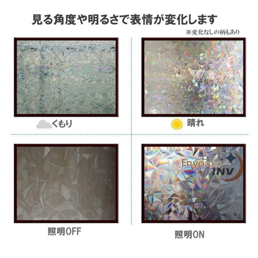 目隠シート 遮光シート 窓用 窓 ガラスフィルム 浴室 防犯 ウィンドウフィルム 窓用フィルム  繰り返し使用 目隠し シート UVカット 水で貼る 剥がせる | ブランド登録なし | 03