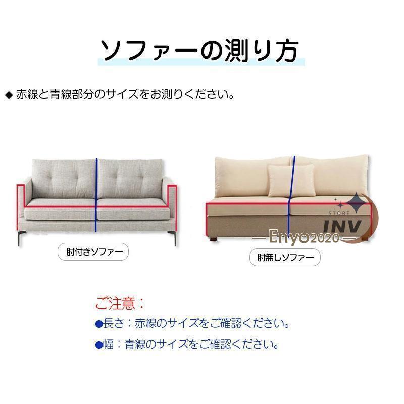 ソファカバー ひんやりソファーカバー 冷感 1人掛け 3人掛け 2人掛け 肘なし ずれない 接触冷感 マルチカバー 北欧風 防塵カバー 犬猫対策 洗える | ブランド登録なし | 15