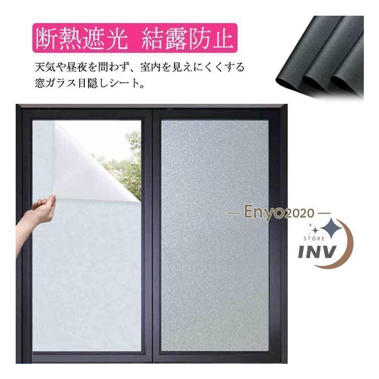 目隠シート 遮光シート ガラスフィルム 窓 防犯 窓用フィルム 窓用フィルムシート 曇りガラス すりガラス調 水で貼る 剥がせる 浴室 風呂 玄関 飛散防止 静電 | ブランド登録なし | 05