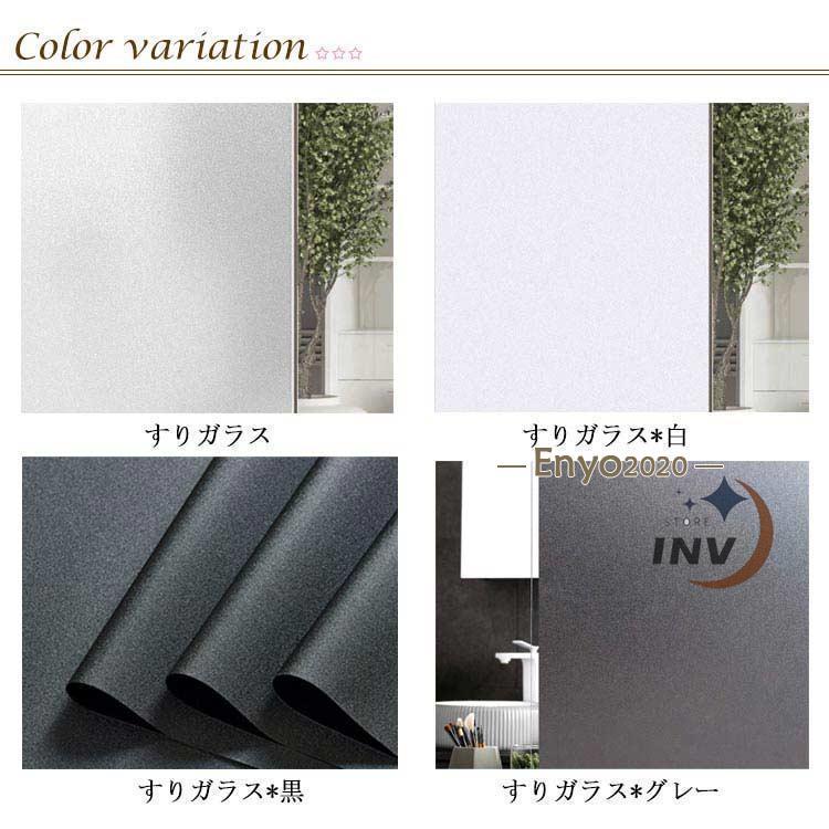 目隠シート 遮光シート ガラスフィルム 窓 防犯 窓用フィルム 窓用フィルムシート 曇りガラス すりガラス調 水で貼る 剥がせる 浴室 風呂 玄関 飛散防止 静電 | ブランド登録なし | 06
