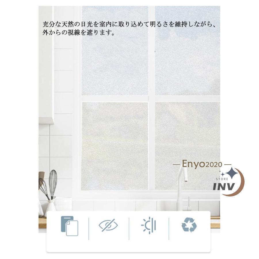目隠シート 遮光シート ガラスフィルム 窓 防犯 窓用フィルム 窓用フィルムシート 曇りガラス すりガラス調 水で貼る 剥がせる 浴室 風呂 玄関 飛散防止 静電 | ブランド登録なし | 08