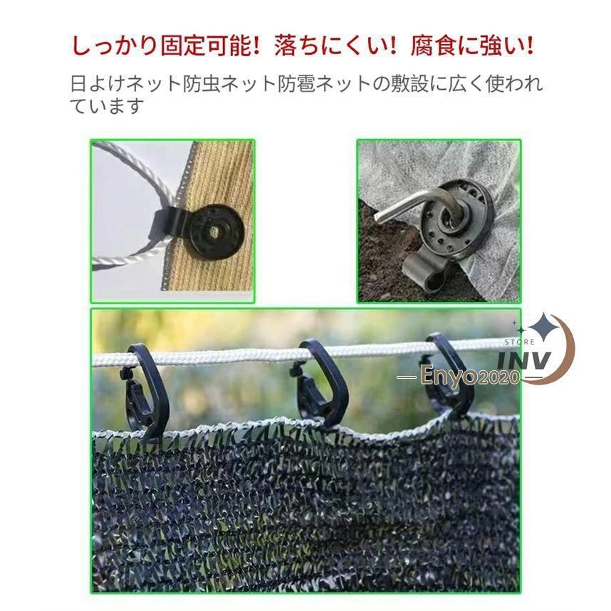 サンシェード 日よけシェード ネット吊りクリップ 50個入 防風 ネット 落ちにくい クリップ 遮光ネット 防虫ネット 防鳥ネット 防風ネット 固定クリップ | ブランド登録なし | 02
