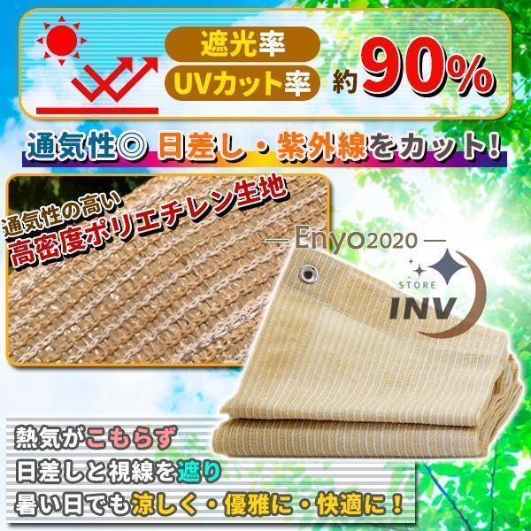 サンシェード 日よけ シェード 庭 ベランダ UVカット 2m×3m 遮光率90% オーニング シェード ひもとバンド付き 高密度ポリ素材 丈夫 水洗い | ブランド登録なし | 01