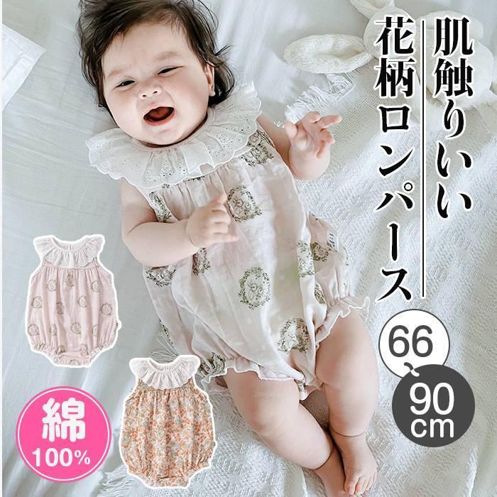R ベビー服 子供服 夏服 半袖 ロンパース バルーンロンパース ヒスミニ ロンパース 半袖 夏 男の子 女の子 前 開き ベビー 半袖ロンパース