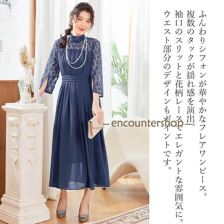 パーティードレス 結婚式 ワンピース 大きいサイズ 20代 30代 40代