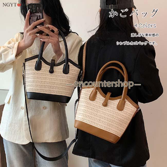 カゴバッグ ハンドバッグ トートバッグ 2way 斜め掛け ショルダー