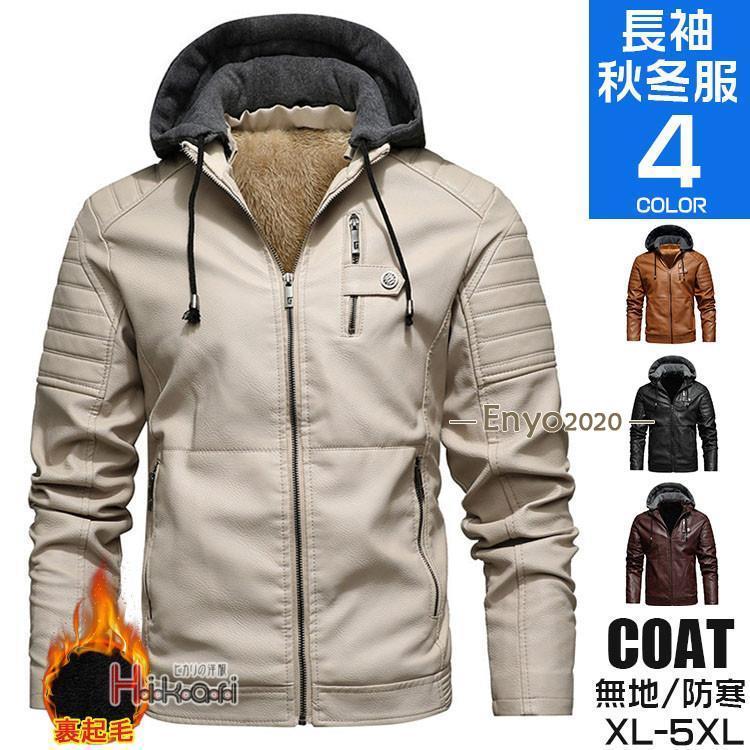 ライダースジャケット メンズ 40代 50代 裏起毛 ボアブルゾン アウター