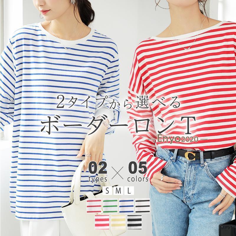 ボーダー カットソー ロンt レディース ボリューム袖 ドロップ