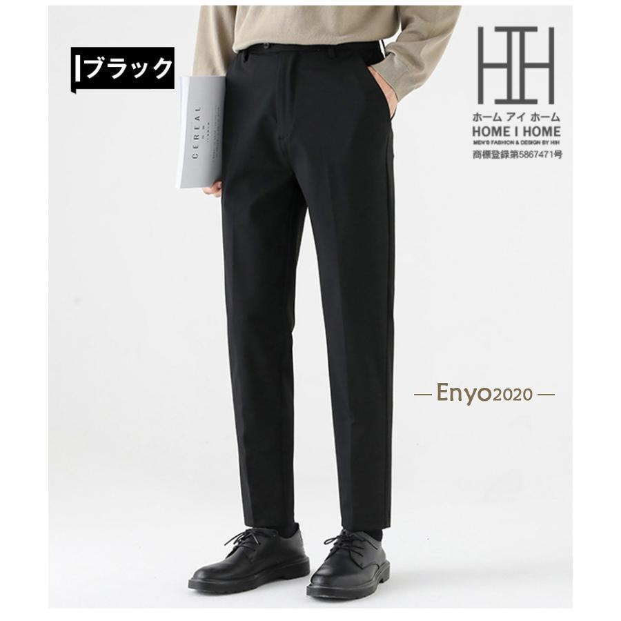 スラックス テーパードパンツ メンズ 無地 九分丈 センタープレス