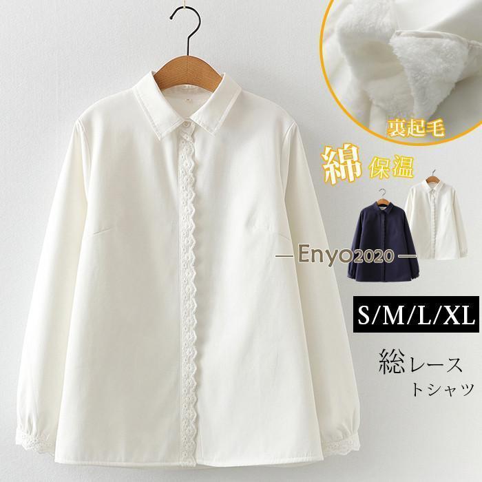裏起毛 シャツ レディース 長袖 白シャツ ブラウス チュニック 秋 冬 シャツブラウス レース トップス 総レース ホワイトシャツ | ブランド登録なし