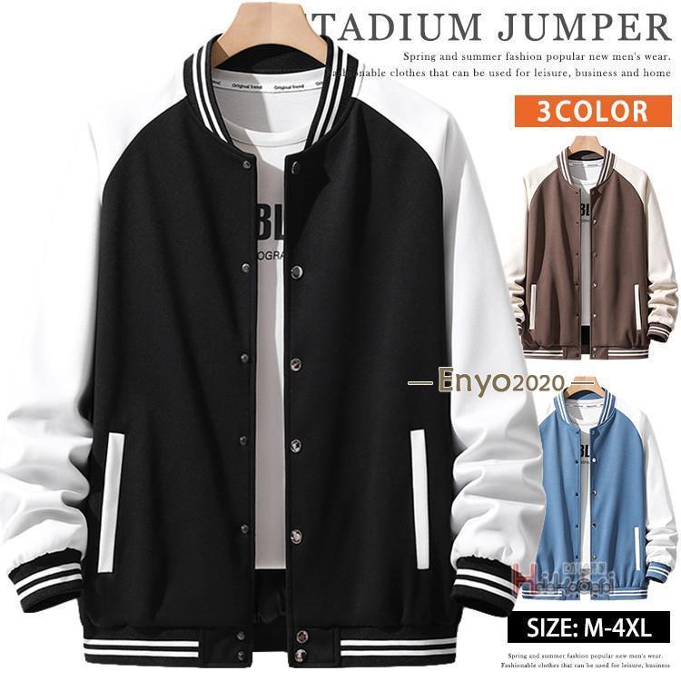 スタジャン メンズ ジャケット スタジアムジャンパー スタジアム