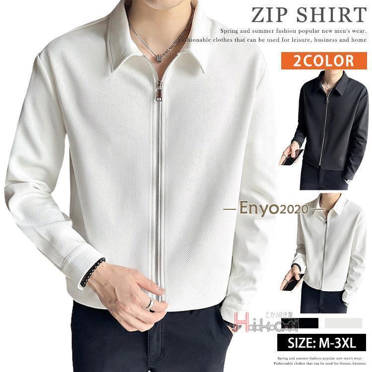 長袖 シャツ ジップシャツ メンズ 白 黒 ジップアップシャツ ZIP 長袖 シャツ ジップシャツ メンズ 白 黒 ジップアップシャツ ZIP