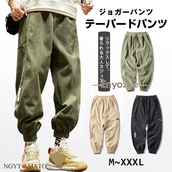 スウェットパンツ メンズ ミリタリーパンツ スポーツ チノパン