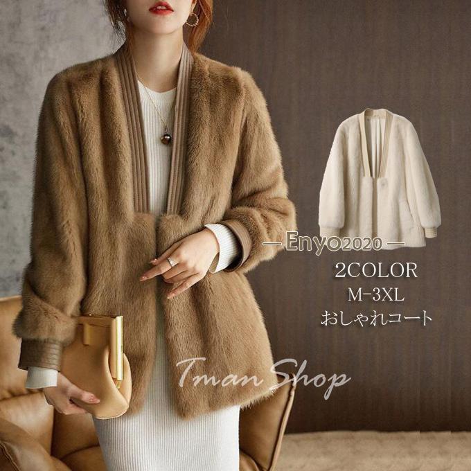 ファーコート レディース ショットコート 冬コート ミンク風 フェイク