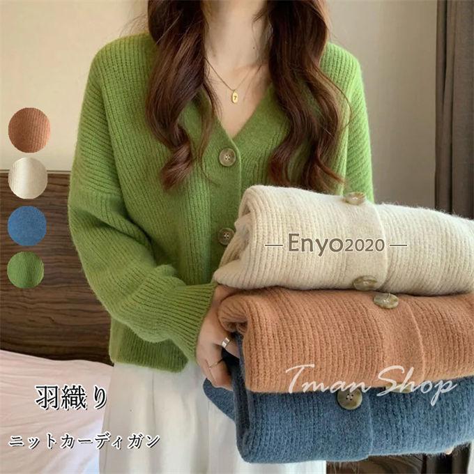 レディースカーディガン 長袖 ショート丈 Vネック l 前開き 袖長め 無地 薄手 上着 羽織 トップス 春 夏 大人可愛い 大人女子 おしゃれ お洒 ニットカーディガン レディース ショートカーディガン Vネック