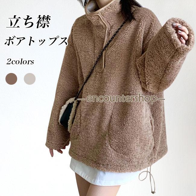 ボアトップス レディース フリースジャケット プルオーバー フリー