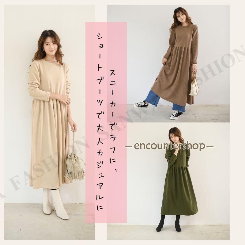 秋冬 ワンピース レディース ロング マキシ ゆったり 長袖 無地