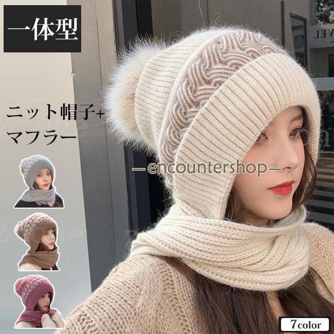ニット帽子 マフラー 一体型 レディース 新作 秋冬 柔らか リブ編み