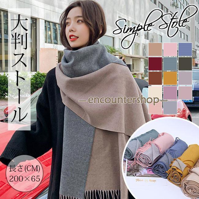 スカーフ 大判 ストール マフラー レディース 肩掛け 大判ストール