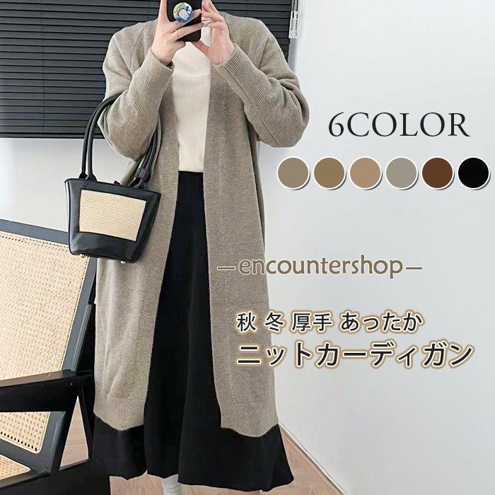 トップス アウター カーディガン ロング ロング丈 袖あり 長袖 襟なし ウエストマーク ウエストリボン 前開き 2way ニット かわいい 大人可愛い きれいめ ニットカーディガン レディース ロングカーディガン ロング丈