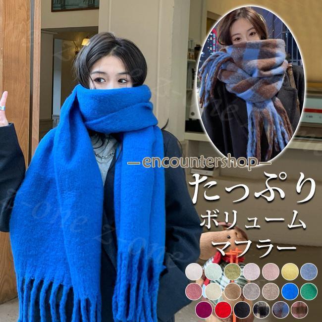 もふもふマフラー ストール 大判ストール 厚手 チェック柄ストール