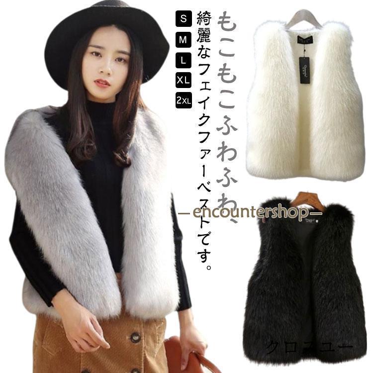 フェイクファー ジレ もこもこ ふわふわ 秋冬 袖なし ジャケット