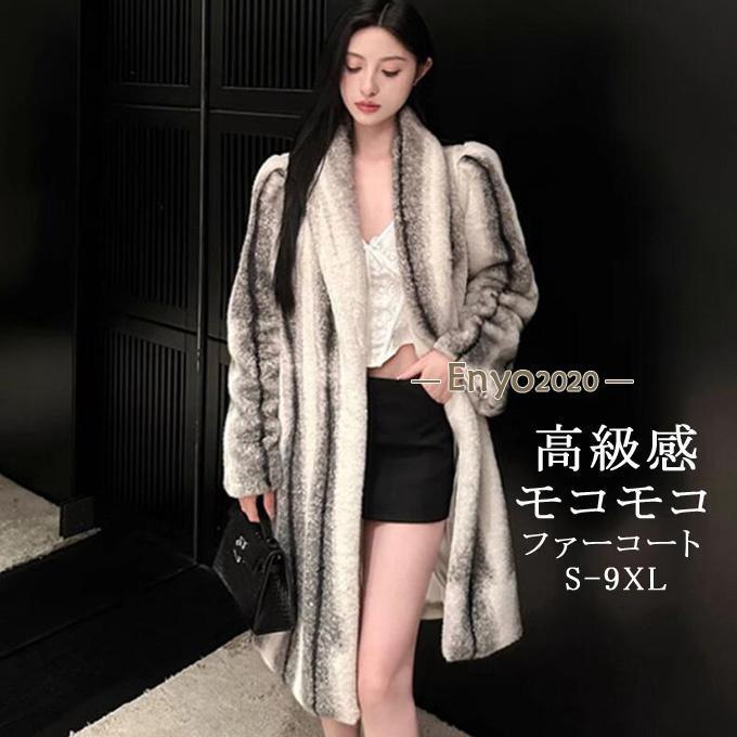 ファーコート ミンク ロングコート フェイクファーコート レディース