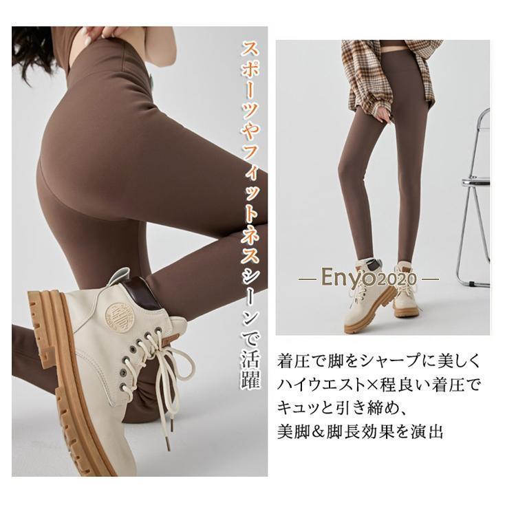 裏起毛レギンス 裏起毛 防寒 着圧 分厚くない タイト スリム パンツ 