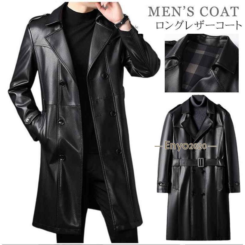 ロングレザーコート メンズ ライダース トレンチコート ロングコート