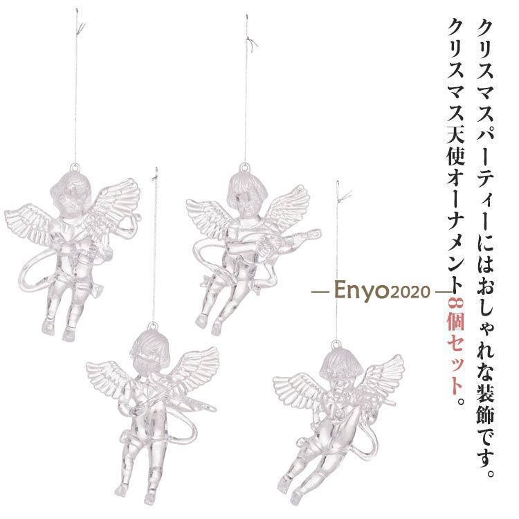 紐付き 天使 クリスマスツリー クリスマス飾り 天使オーナメント