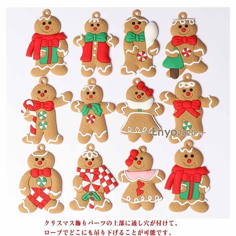 クリスマスツリー飾り 12個 ジンジャーブレッドマン クリスマスツリー