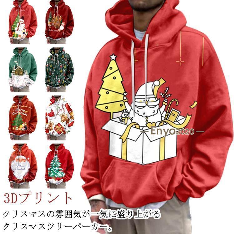 サンタ クリスマスコスプレ衣装 クリスマスパーカー レディース