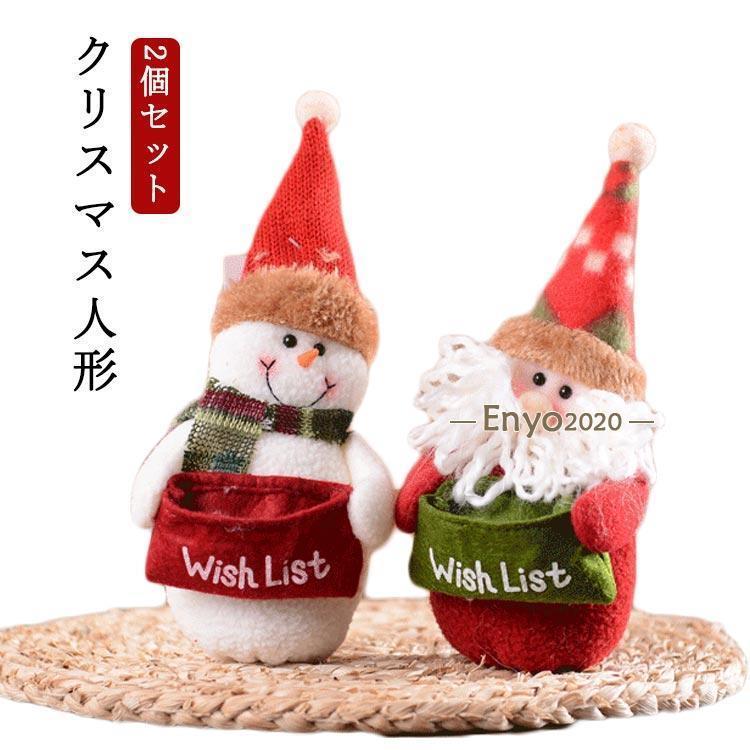オーナメント 人形 2個セット 飾り 可愛い 雪だるま 北欧 おしゃれ