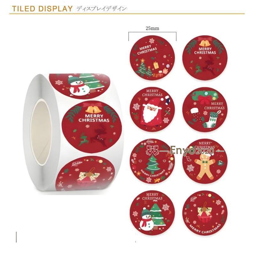 ラッピングシール シール クリスマス クリスマスラッピング ギフト