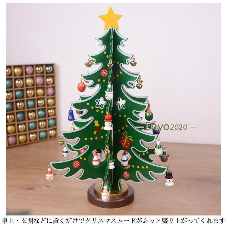 揺れる 卓上 装飾ツリー 木製ツリー アドベントツリー オーナメント