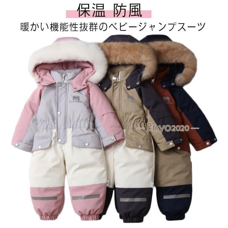 子ども用 スキーウェア フード付きジャケット スキーウエア上下セット キッズ 子供 スキーウェア スノボ ジャケット