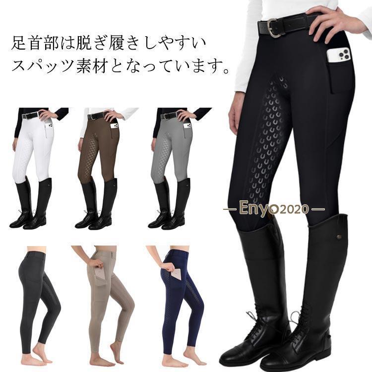 パンツ 乗馬 シリコン ハイウエスト ズボン 乗馬ズボン キュロット