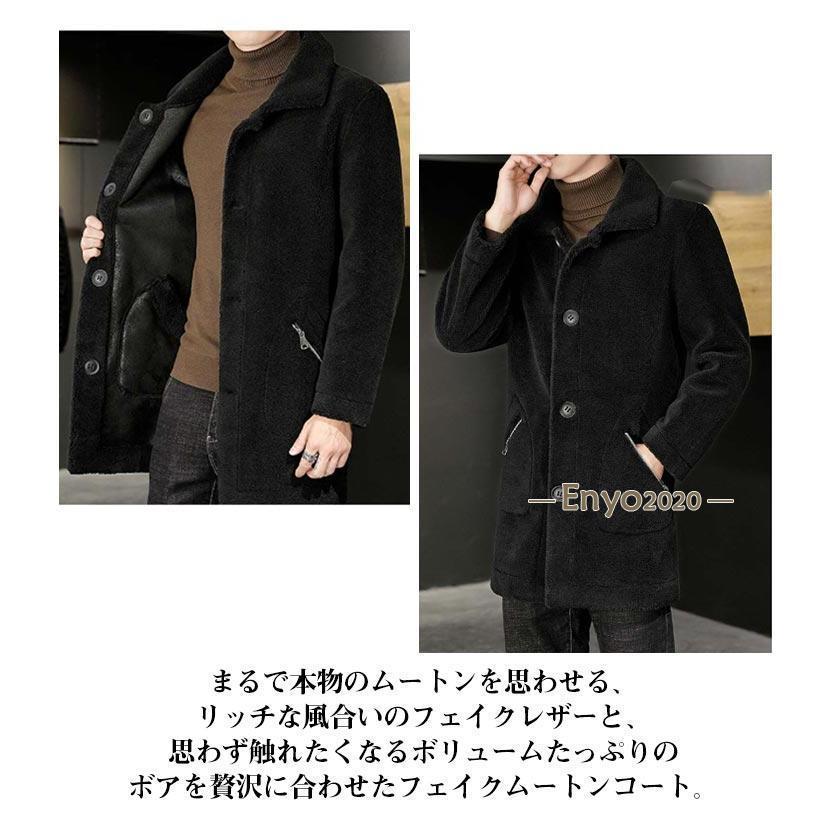 ボアコート メンズ もこもこ リバーシブル ボア フェイクムートン