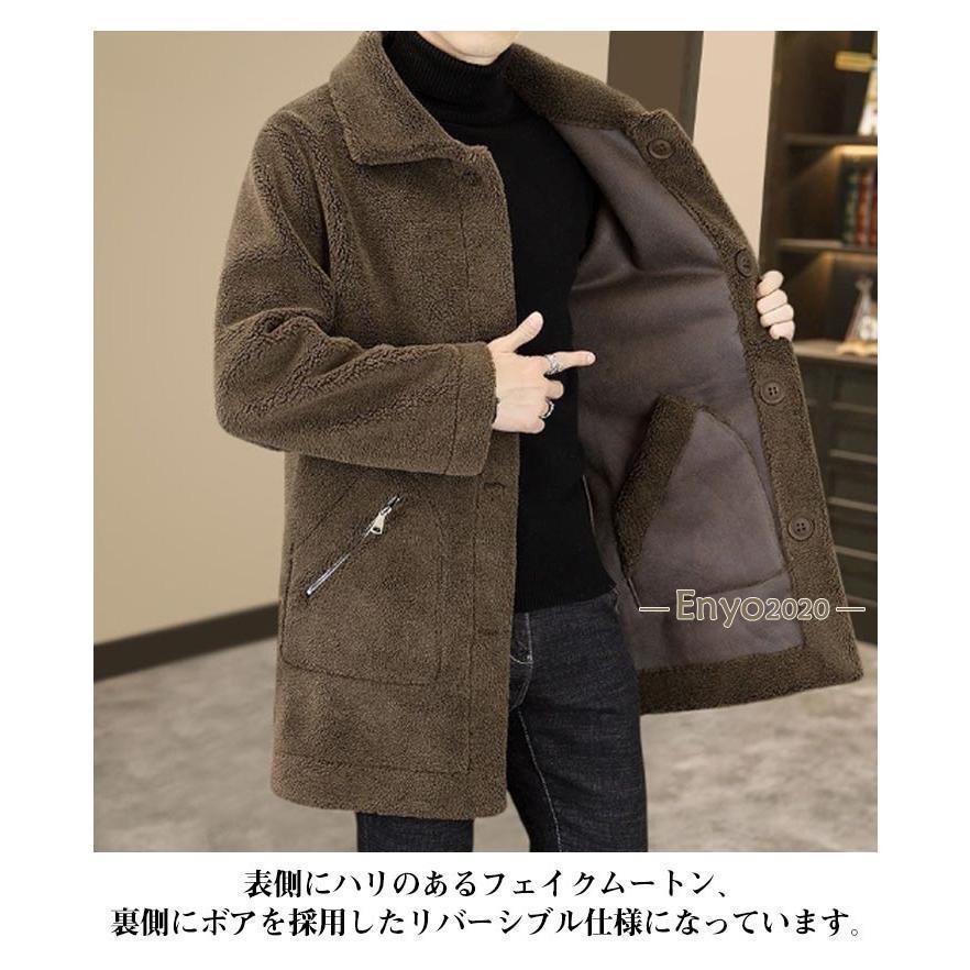 ボアコート メンズ もこもこ リバーシブル ボア フェイクムートン